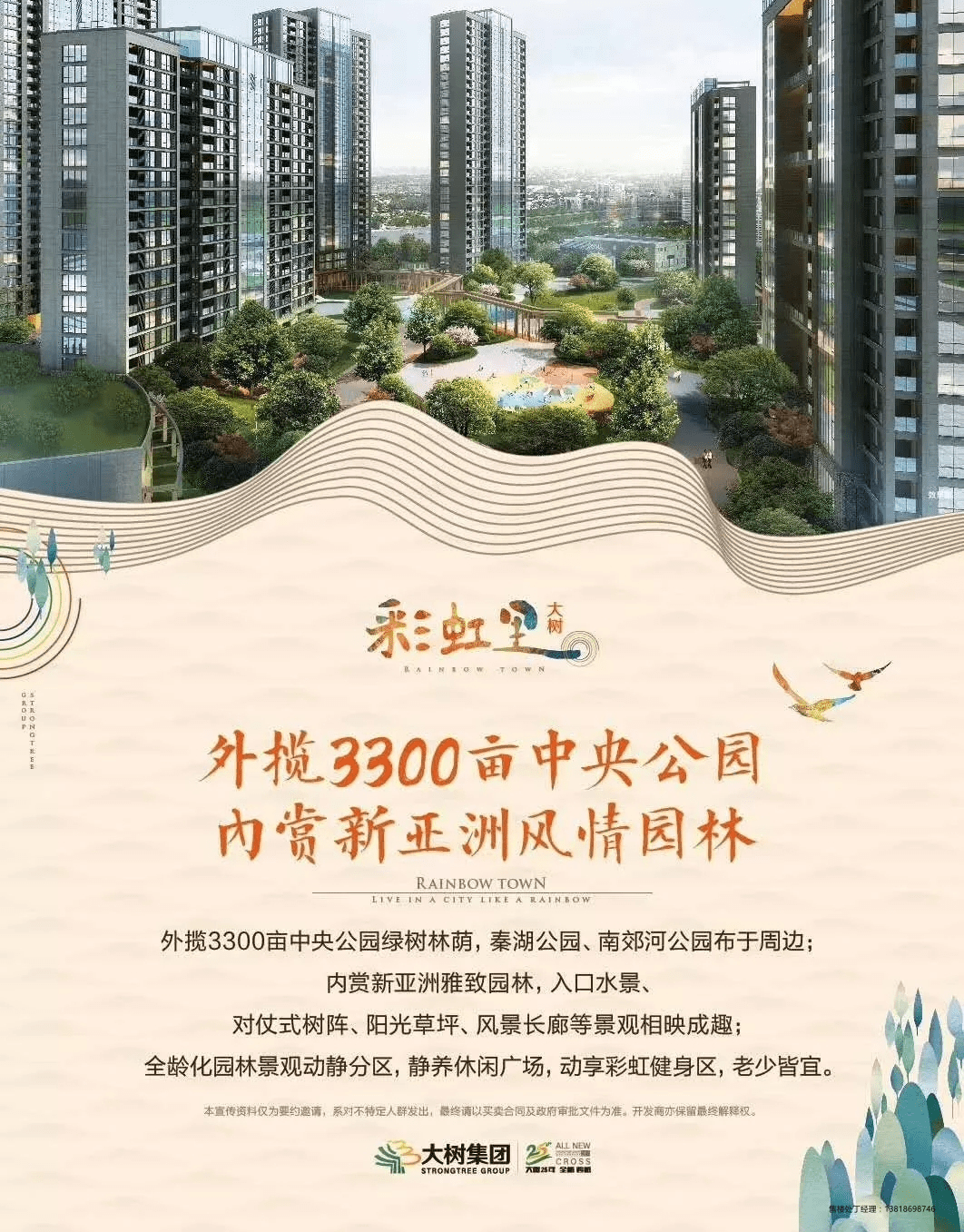 嘉兴【大树彩虹里】__本月特价房动态--售楼中心