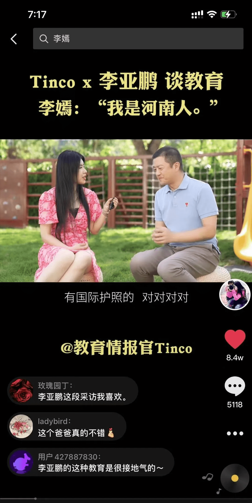 育儿|南台控股：我和李亚鹏谈育儿，他的「爸爸经」，赢得了10万+赞，330万次围观！