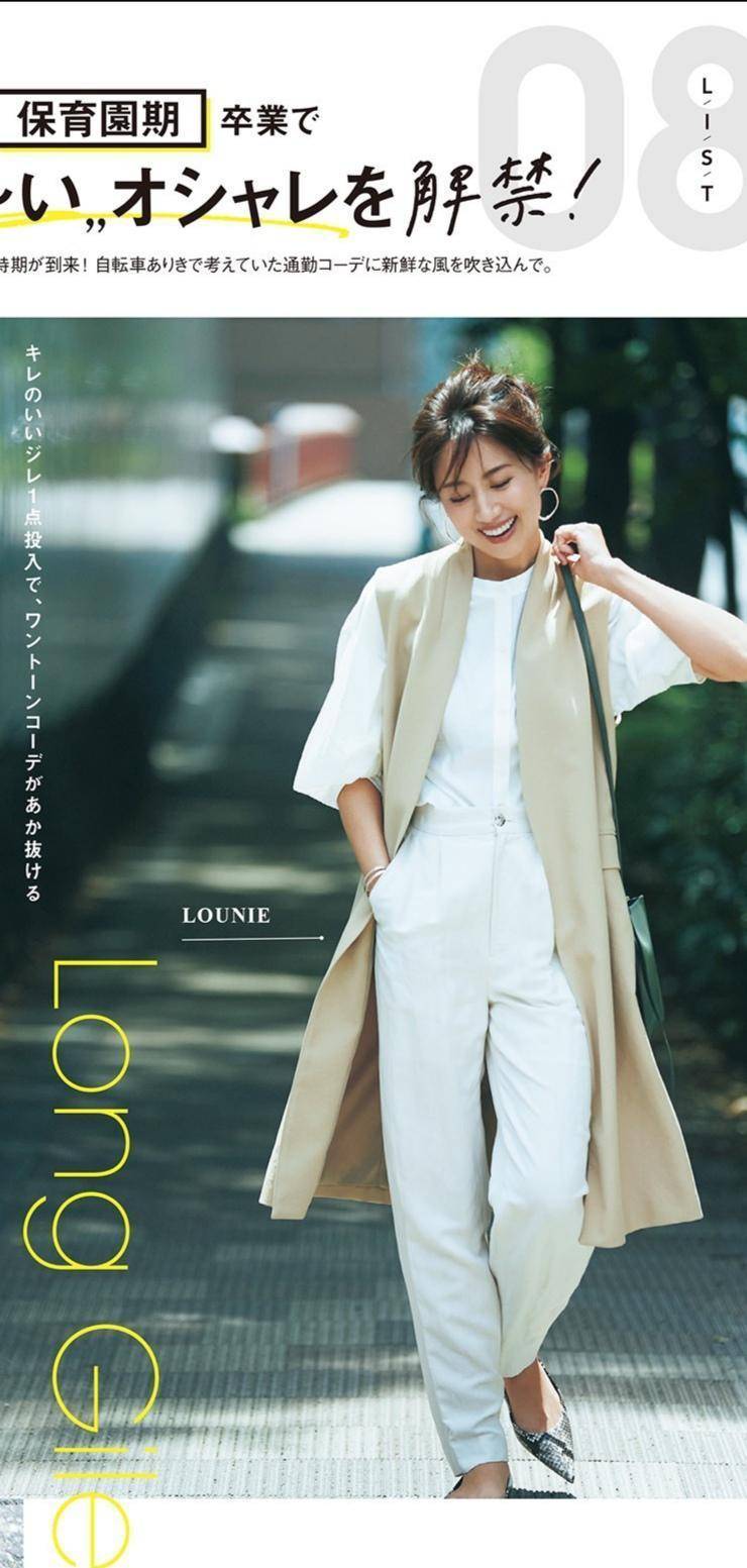 颜色|40岁女人穿搭精髓在于精致，“日杂”模特的减龄穿搭，时髦又有范