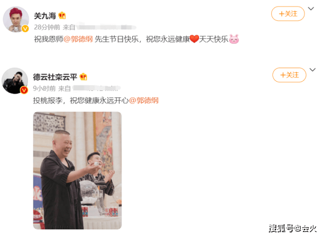 平台|郭德纲和于谦岳云鹏同台，稳坐C位肚腩突出，脚上一双朴素黑布鞋