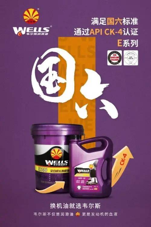 统一润滑油国六 94fe88593fc64327979fd2a3cb6bd50d.jpeg