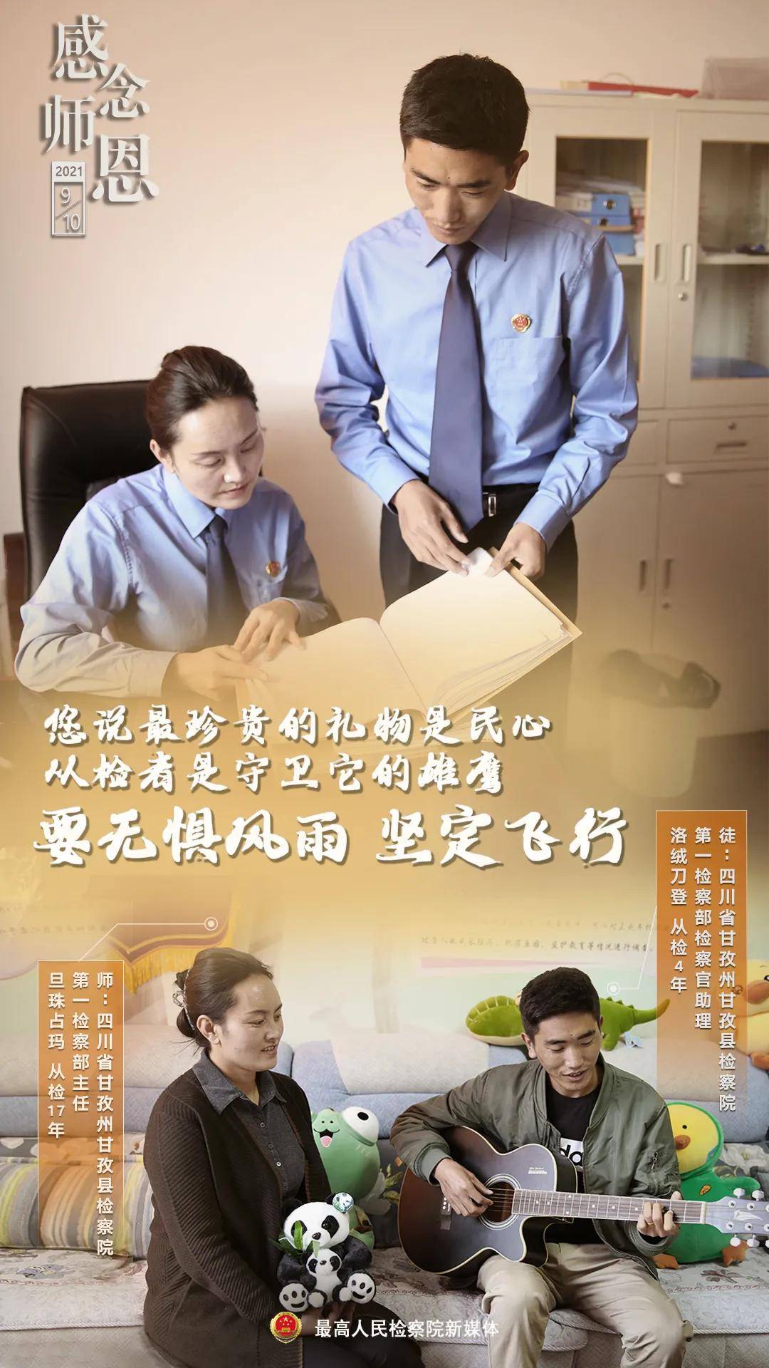 师父|三行情书献恩师