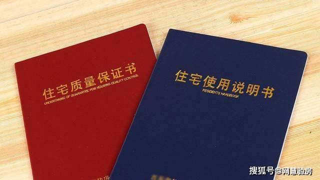 网慧验房 新房交付的必要条件 收房验房有何注意事项 验收