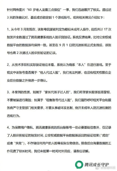 五杀|60岁老太凌晨三点王者荣耀“五杀”，网友：我奶常山赵子龙