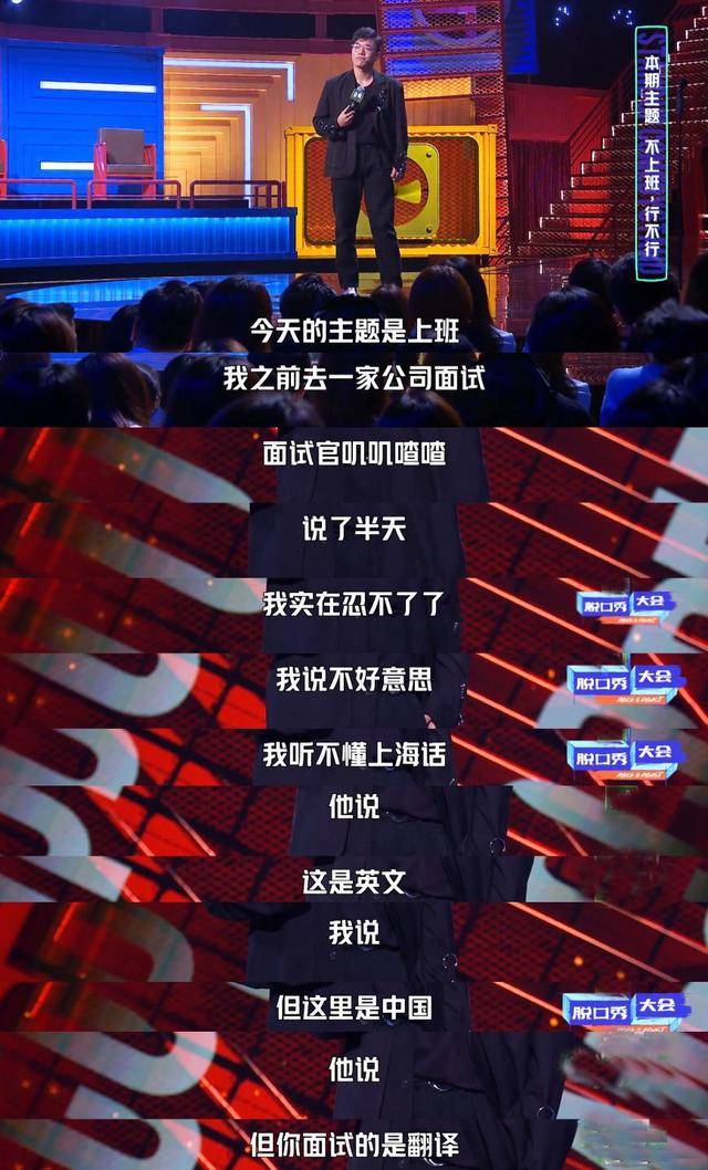 蒙恩|杨笠预定今年《脱口秀大会》冠军？先得问问这些新人答不答应