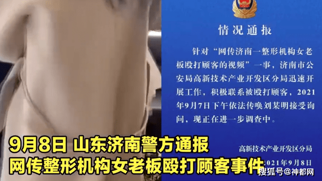济南美容医院排行榜_济南宛央:十大美容院加盟品牌(2)