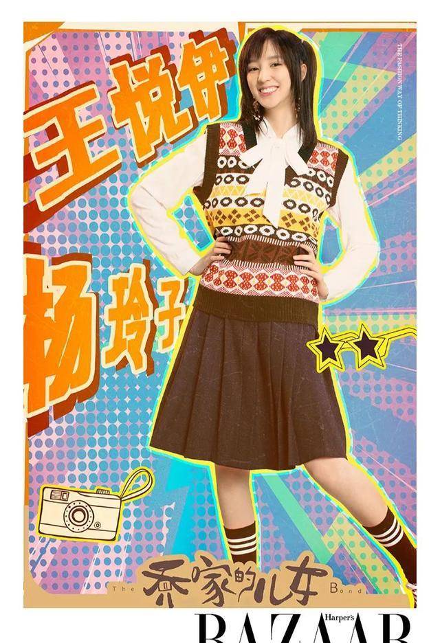 杨玲|如何复刻《乔家的儿女》的九十年代时髦？