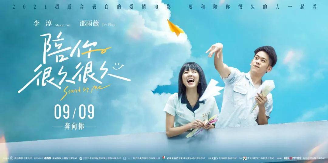 角色|《陪你很久很久》|也许爱而不得,才是青春的常态