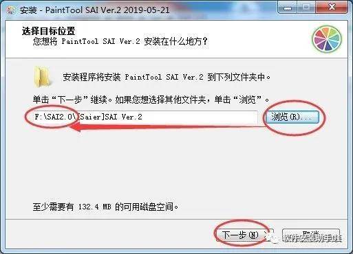 Sai2 0 Sai1 2 Sai1 3软件安装包下载easy Paint Tool Sai安装教程windows 科技 启尚论坛