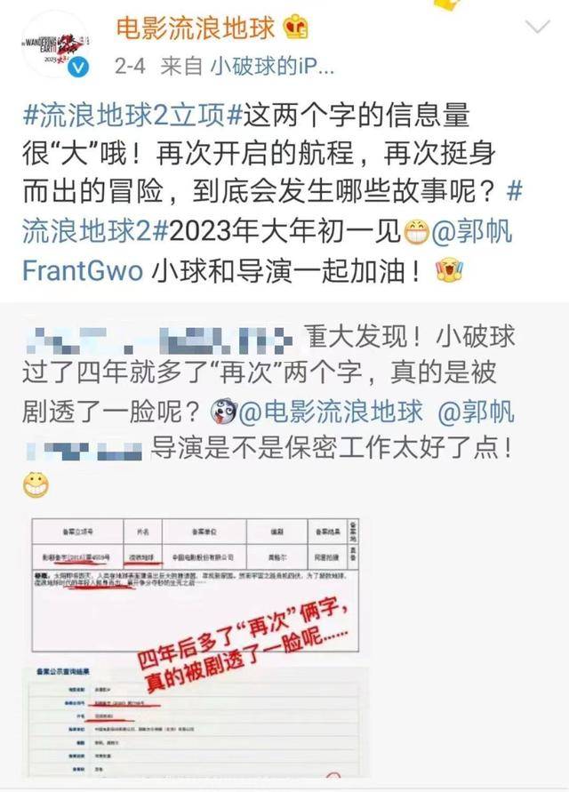 电影|没等到《战狼3》，吴京另一部将耗4年打造的电影，传来了重磅消息