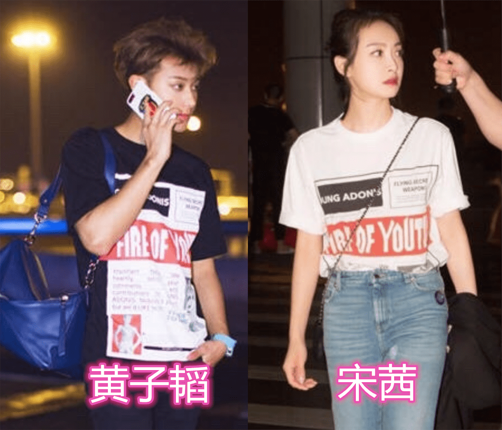 人气|当男女明星撞衫，张云龙杨幂还好，看到张艺兴和周洁琼：都是高颜值！