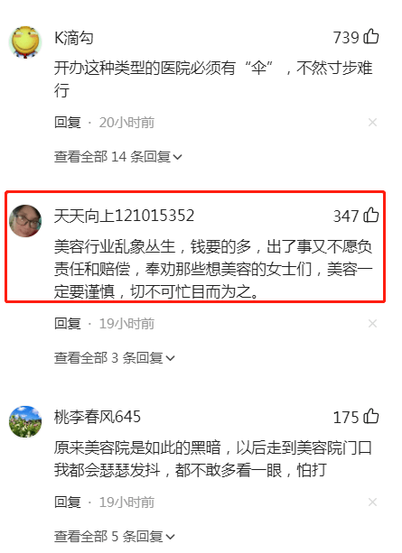 女子隆胸失败 维权被成都美绽美整形医院打到脑震荡(图5) 女子隆胸失败 维权被成都美绽美整形医院打到脑震荡(图5)
