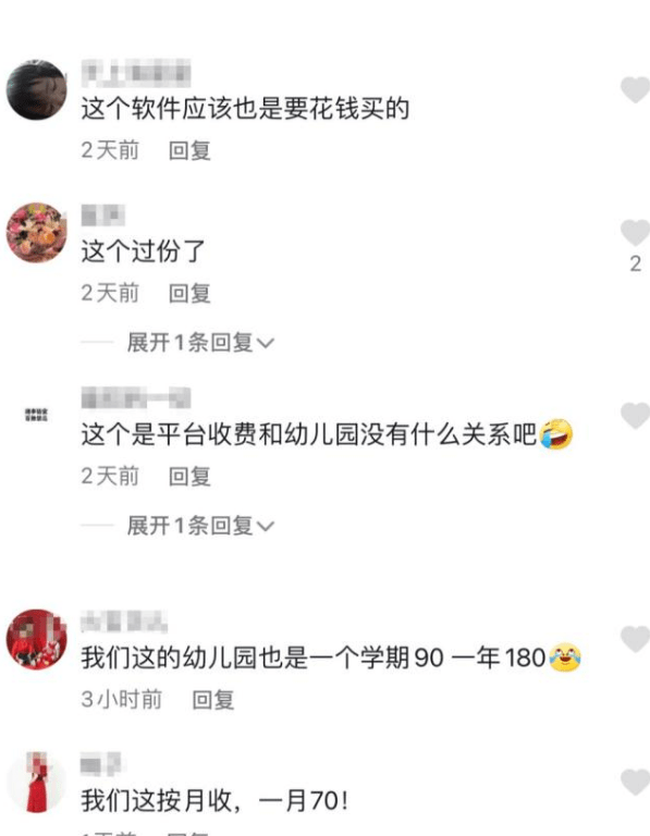 家长|宝妈晒幼儿园“观看监控”收费标准，家庭卡1年1198元，这合理？