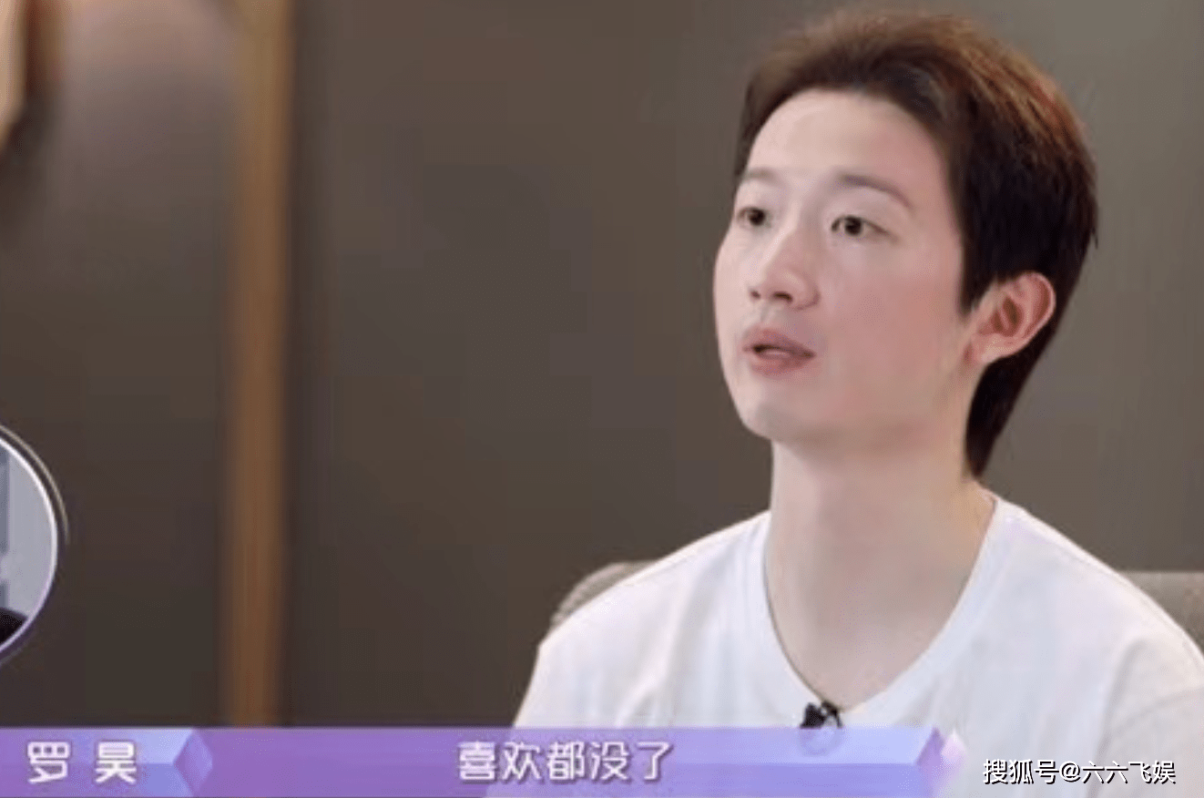 什么|谈恋爱不足1个月，节目上原地分手，周扬青和罗昊到底有什么问题