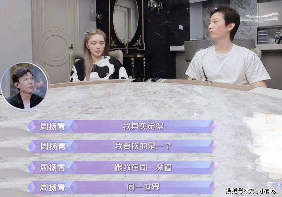 因为|周扬青和罗昊为何分手?游戏画鬼脸成诱因,男方曾放狠话玩消失