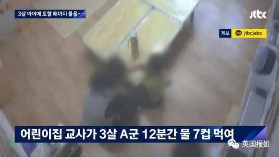 家长|令人发指！韩国变态幼儿园2个月虐待儿童600次，让男女童脱裤互看互殴