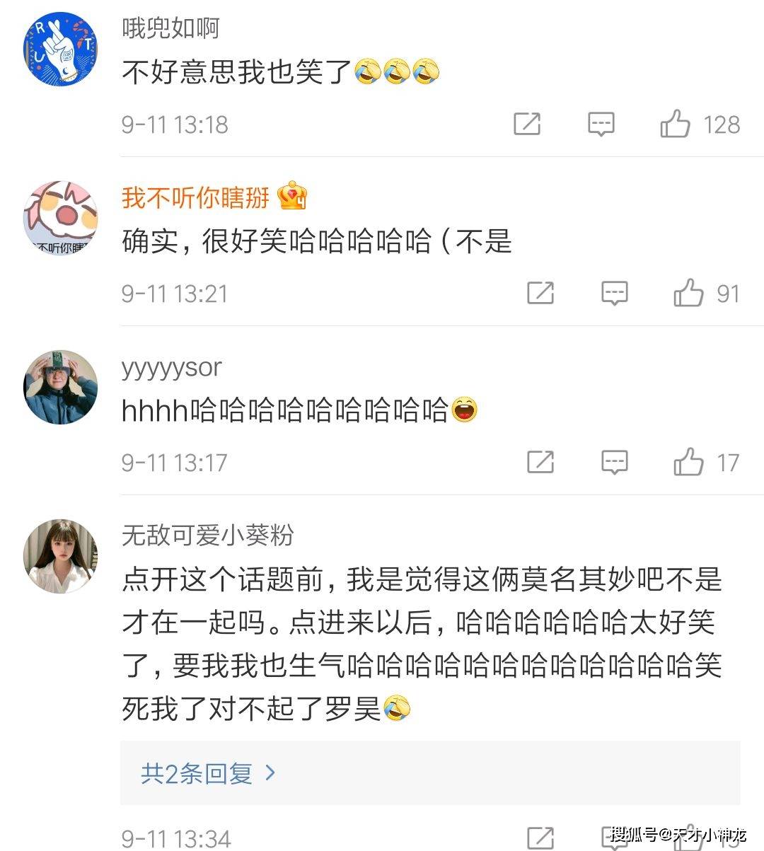 因为|周扬青和罗昊为何分手?游戏画鬼脸成诱因,男方曾放狠话玩消失