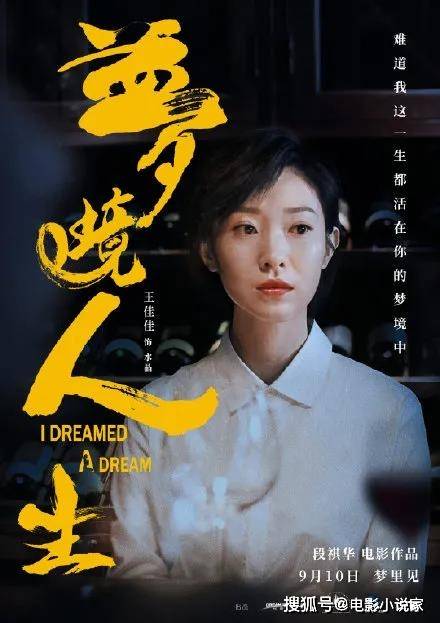 悬疑短剧，梦境之旅，在线免费观看，悬疑短剧梦境之旅在线免费观看