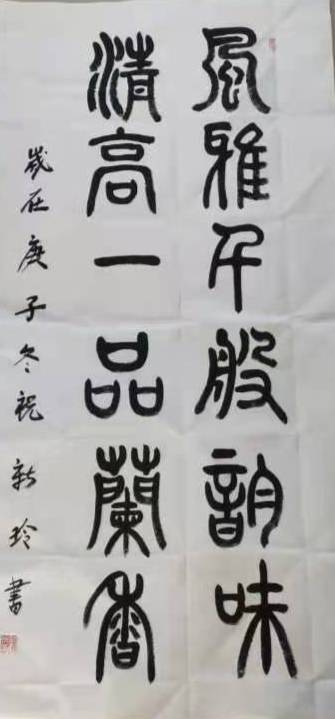 蓝田书法家赏静作品展