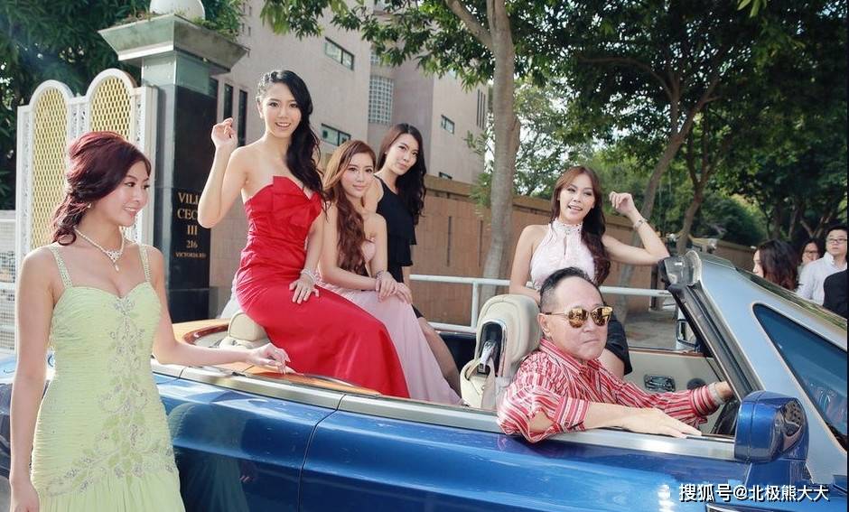 香港第一玩家赵世曾选妃记女人过万玩到85岁仍不愿结婚