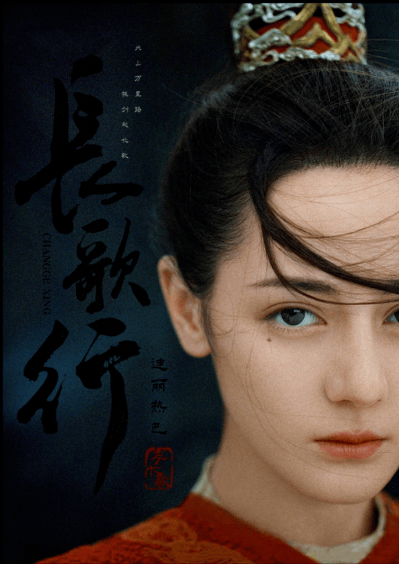 全网|迪丽热巴凭借全网嘲的《长歌行》打了翻身仗：提名最佳女主角