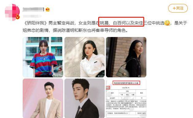 都市|《余生》刚定档，肖战又一都市剧要来了？女一号争角大战一触即发