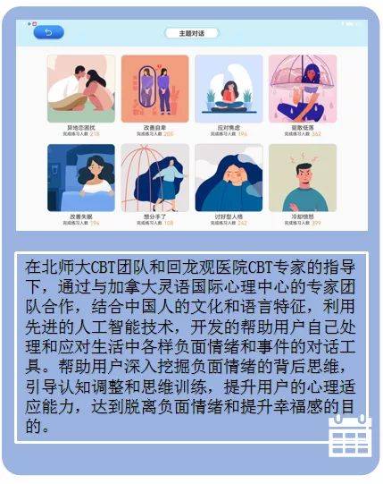 系列|心理产品懂你系列之——密友AI，智能心理机器人