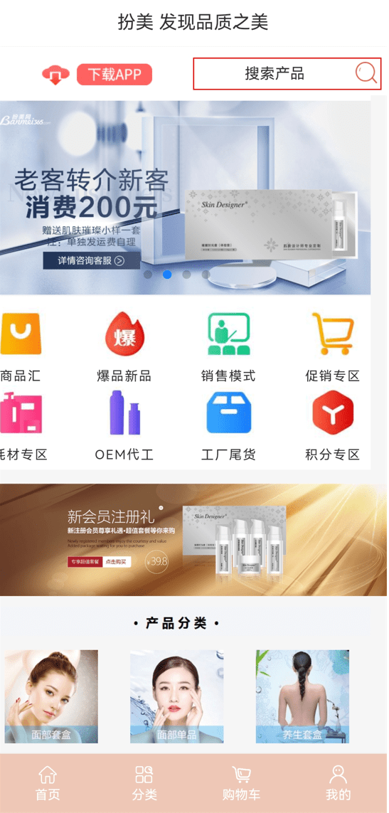 扮美APP运营方公司因涉嫌传销被冻结账户1000万元(图7)
