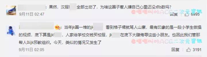 文化|三上悠亚穿汉服遭到圈内人士抵制，网友：穿格子裙就骂人山寨的是不是你！
