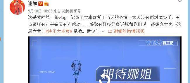 专访|谢娜：复工动静大，接受专访大方谈长女次女对三宝性别仍只字不提