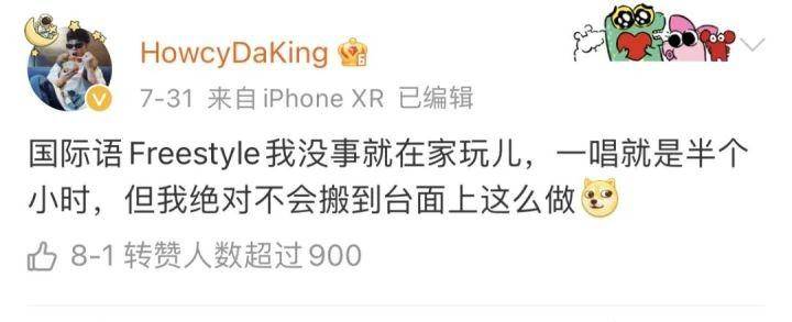 舞台|《说唱听我的2》第三期：双子星首秀，国际语freestyle引发争议？