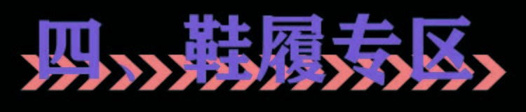 卫衣|【上秋装了 ！】33大品牌！50w件秋装！0.8折起！