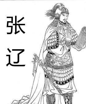 原创如果关羽阐释的是义威震逍遥津的张辽阐释的便是忠