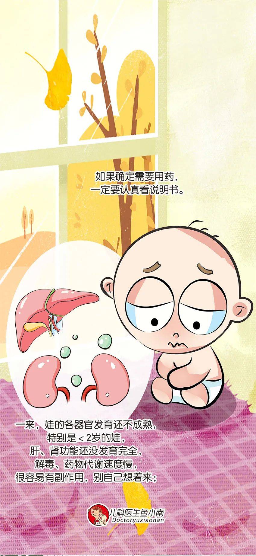 方寸|又到感冒高发季，这些感冒药别给孩子随便吃，这些成分对孩子有害