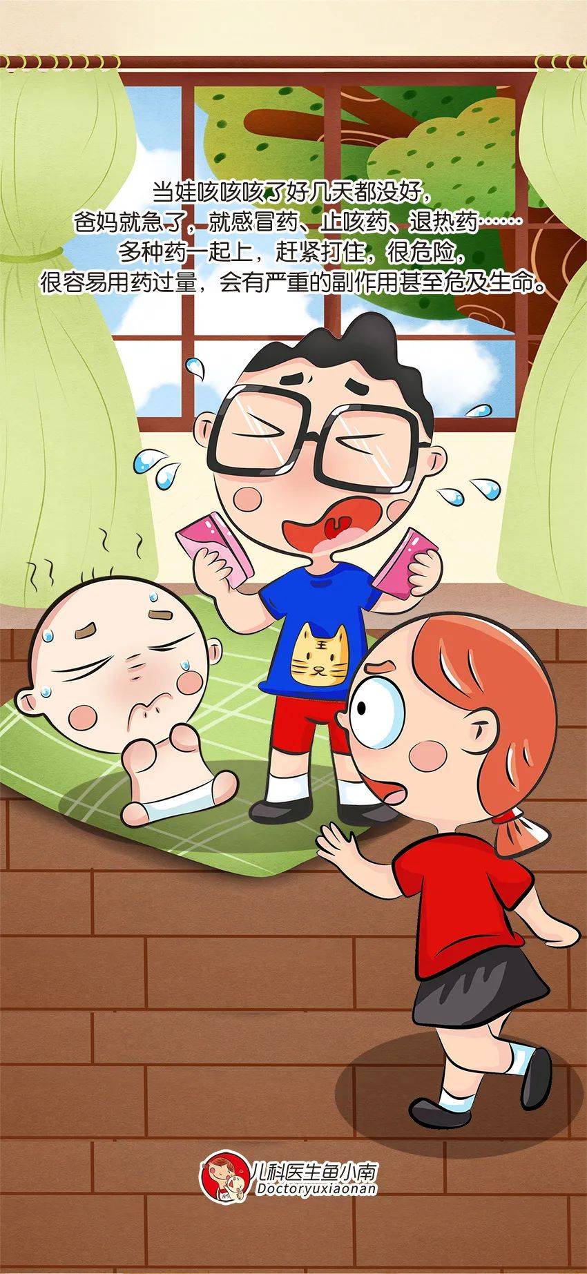 方寸|又到感冒高发季，这些感冒药别给孩子随便吃，这些成分对孩子有害
