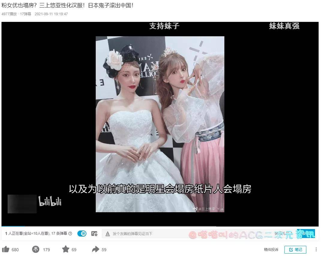 文化|三上悠亚穿汉服遭到圈内人士抵制，网友：穿格子裙就骂人山寨的是不是你！
