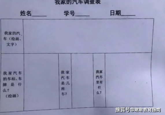 高手|幼儿园学生回家，带回家庭背景调查问卷，家长见招拆招个个是高手