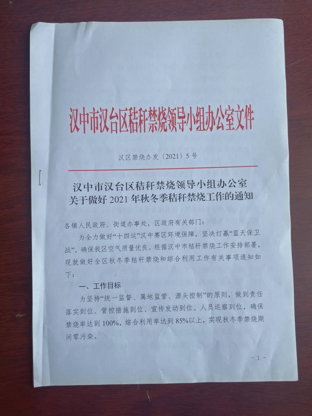 秸秆禁烧是谁批准的 184ac9a28adf49bfb66d60143b7f9cb2.jpeg