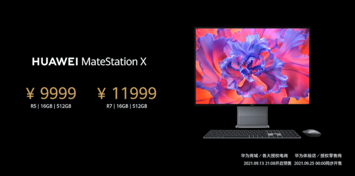 华为|9999元起，原色全面屏一体机，华为MateStation X发布