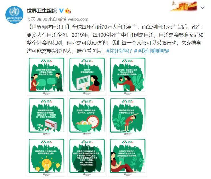 年龄组|世界预防自杀日|请给这个患者群体多点关爱和理解