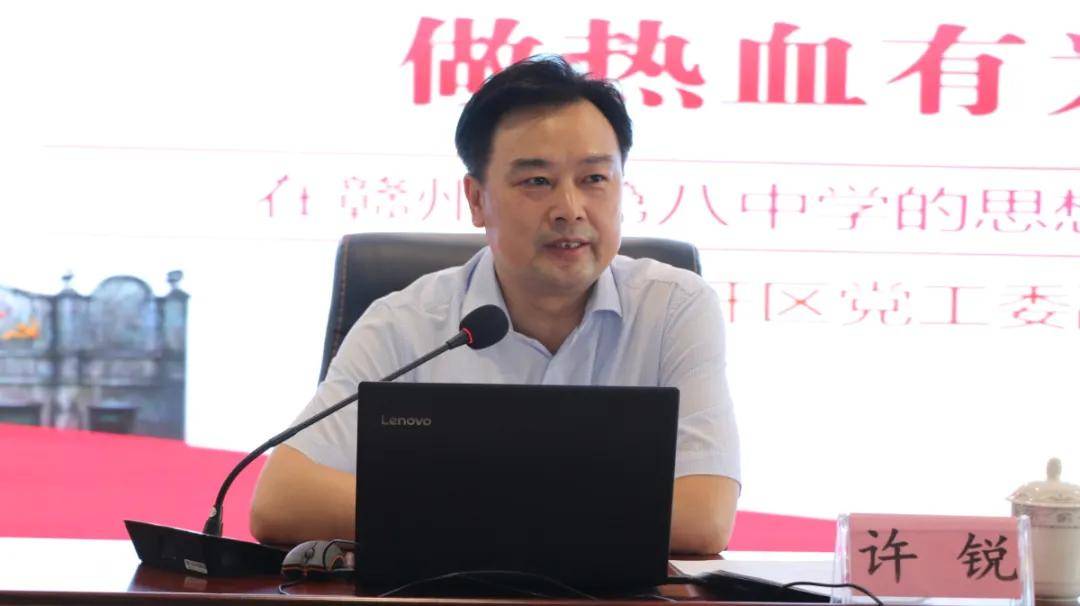 赣州经开区党工委副书记许锐来赣州市第八中学上思政课