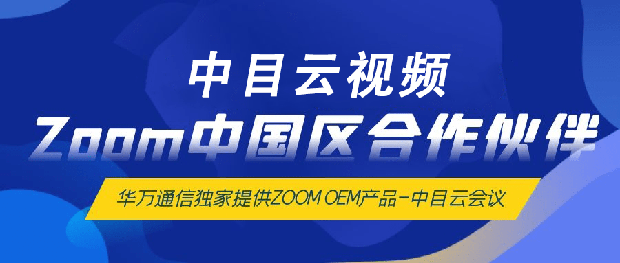 大家视频会议的背景都用什么？教你用公司logo做背景_虚拟