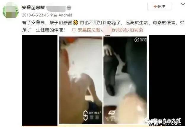 萱嘉生物因涉嫌传销被冻结1500万元 安幕茵虚假宣传(图8)