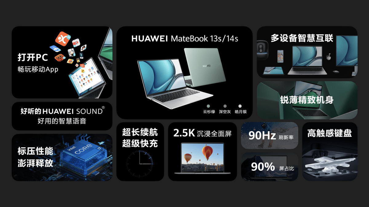 华为|华为智慧办公新品发布会召开：连接，消除办公不自由