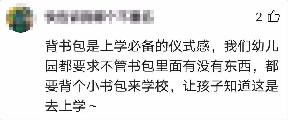 作业|“不背书包上下学！”杭州一小学发出倡议书，家长群吵翻了……