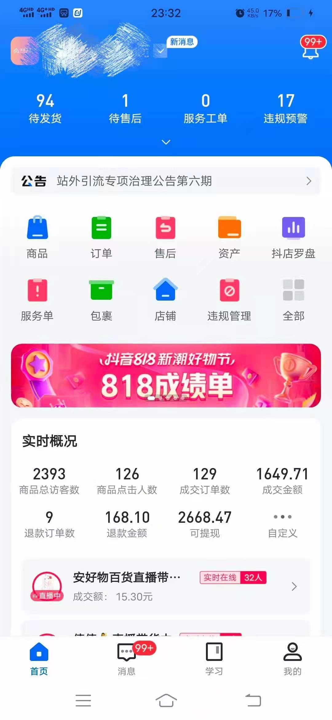 抖音小店无货源玩法真的能赚钱靠谱吗