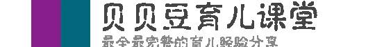 表扬|哄孩子睡觉前，多说这3类话，孩子会更聪明，肯定会越来越懂事！