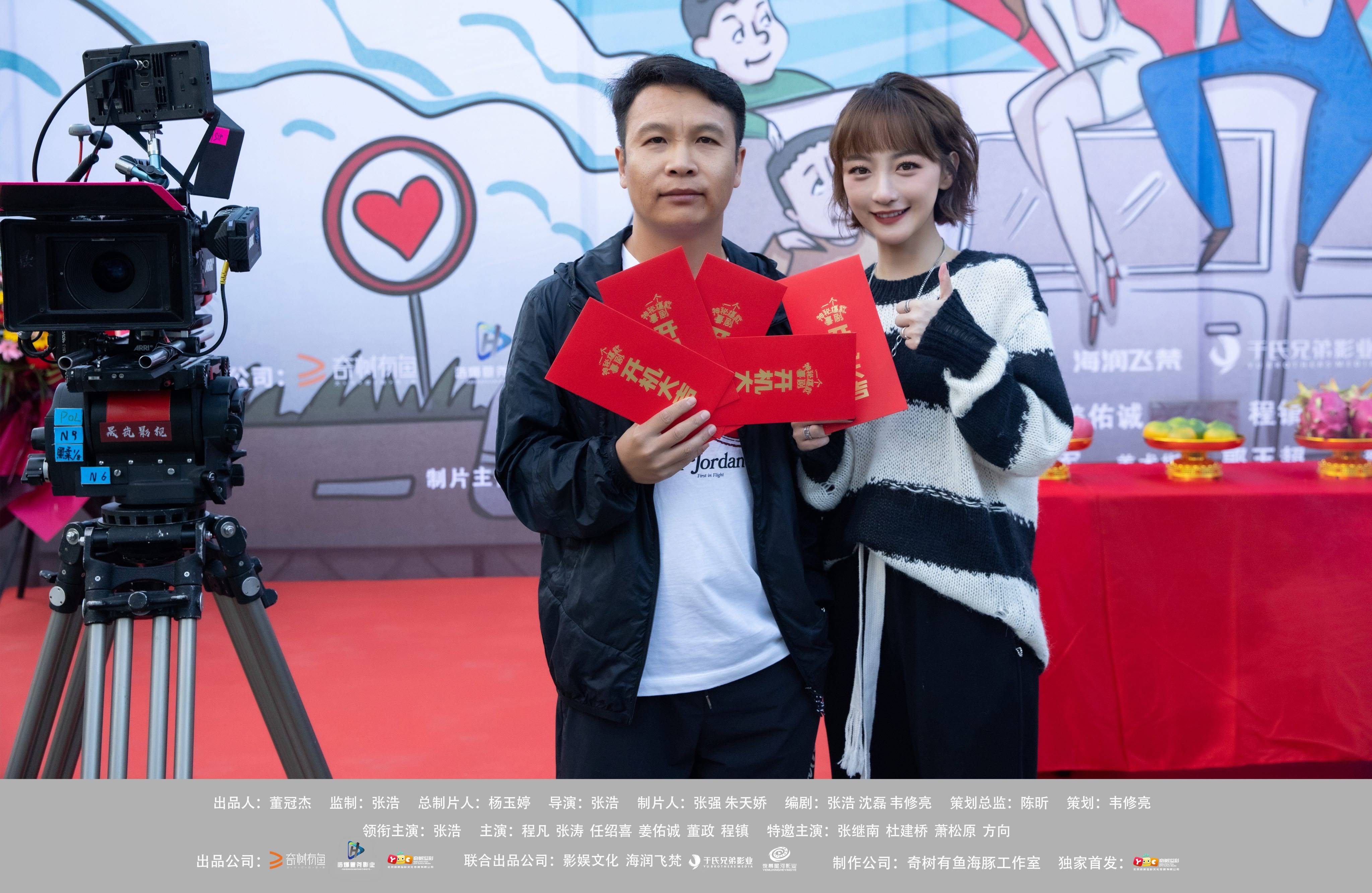 周星驰|“二龙湖浩哥”导演新作开机 程凡加盟上演爆笑爱情