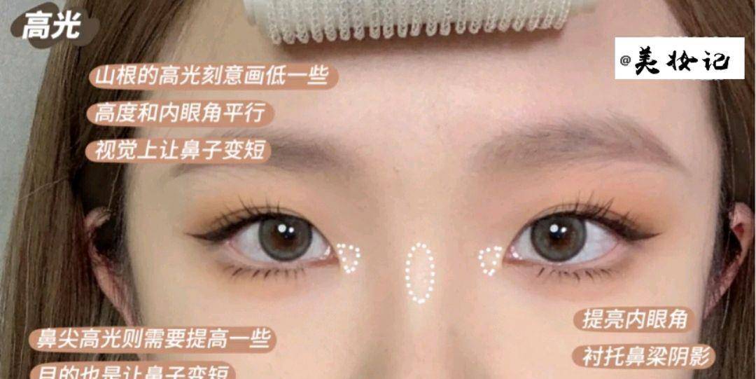 眼睛|缩短中庭的腮红修容法|减龄5岁!学了不亏哦