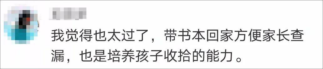 作业|“不背书包上下学！”杭州一小学发出倡议书，家长群吵翻了……